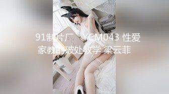 【新速片遞】 ❤️青春美少女❤️校园女神〖羞羞兔〗一眼就看上了可爱的啦啦队成员并把她推倒了，瘦小的的身材经受巨棒的进攻！