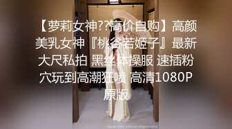 【性爱流出】牛逼推特大神『以太』高端约炮各路极品女神 教师平面模特美容院店员 各种玩操