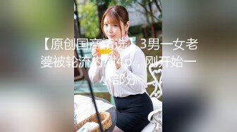 最新9月流出，特推新晋级，八字巨乳，洛丽塔裸舞萌妹【林鹿希】门槛福利②正反差对比，道具紫薇 (1)