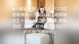 91王哥05-16约啪学生装嫩鸡，经验老道，又舔又扣，后入暴躁