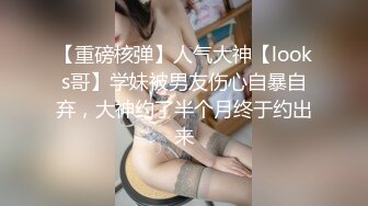 超顶大长腿校花女神同学眼中的高冷女神，实际是被金主爸爸保养的反差母狗，穷人的女神富人的精盆！