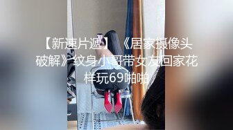 南京性感御姐Ts兮兮 和纹身客人缠绵舌吻，干起来受不了，讨论谁先射，要不要一起射哈哈哈深情对望！