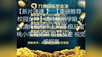 绿帽夫妻寻单3p，一前一后伺候着嫂子，真刺激~