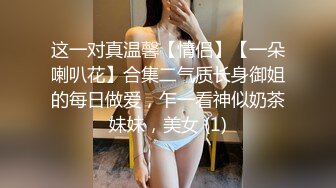 36D女友一到宿舍就發情 抓著肉棒一直舔 幹到大奶一直晃 邊幹邊自拍