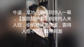 万人追踪OnlyFans极品身材健身女汉子网红【亚洲四姑娘】私拍~疯狂紫薇粉嫩蜜穴展现女人淫荡一面万人追踪OnlyFans极品身材健身女汉子网红亚洲四姑娘私拍疯狂紫薇粉嫩蜜穴展现女人淫荡一面视图videos (1)