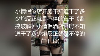 19岁广州人气小萝莉【京鱼儿】突现神秘男埋头舔B 抠逼调教！~~-酒店.车内.户外各种场地破袜扒穴扣逼！！