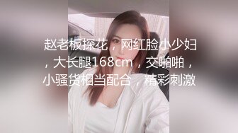 情趣制服美御姐！约操榜一大哥！撩起短裙丁字裤，吸吮深喉大屌