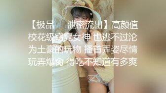 重磅吃瓜长沙女 花刘xin门事件！骚话勾引调情超反差 无套内射，同事眼中的高冷女神 实际是一下班就来求操的反差母狗