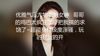 ♈尤物性感人妻♈真是刺激，气质优雅的人妻少妇竟然当着我的面扣穴，结果就是狠狠操了，优雅气质顶级反差