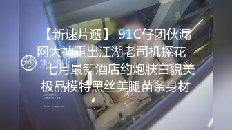 【战女狼】 野外4P~车上刺激狂干~无套内射~过瘾 (5)