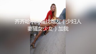 RAS051 皇家华人 同居男友被绿的反击宣战 情感依附的激战复仇 王欣