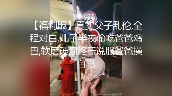 网调小母狗自慰给我看