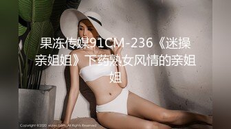 甜美又妖艳的19岁嫩妹做爱经验已很丰富大量白浆溢出