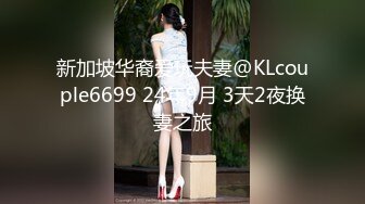 云盘高质露脸泄密天津民航大学校花清纯女大生【崔某洁】被包养关系破裂后不雅私拍遭流出，啪啪3P口活给力相当反差 (6)