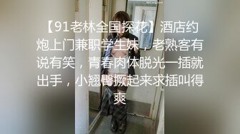 《魔手外购极品CP》美女如云夜场女厕全景双视角偸拍数位潮女靓妹小姐姐方便 清一色大长腿太顶了 (3)