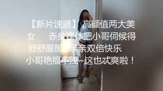 【极品淫乱疯狂性爱】超淫整活博主『控射女主』调教男M换妻TS淫啪③多人淫乱群交 骑乘轮操 (3)