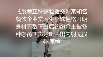 强迫式性爱拒绝想退钱就行了？小陈总猛干极品外围，剧情刺激对白精彩