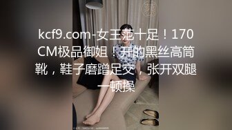 【老马车行】良家少妇，第一次见面，吃饱喝足操逼，肉感大肥臀骑乘