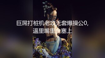 巨屌打桩机老攻无套爆操公0,逼里嘴里全塞上