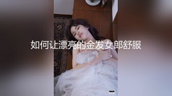 惊艳美人『张雨琪』幻身美乳姐姐诱惑弟弟乱伦无套爆操内射