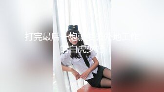 对白淫荡呻吟超刺激的上海第一骚女大学生