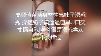 【新片速遞】广东某高中学妹，寂寞难耐想要被操❤️第一次在厕所向炮友们展现人体喷泉，大家一定不要错过噢！BB好痒，好想要哥哥的大肉棒！