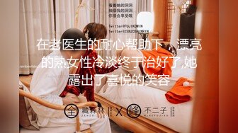 【硬核 淫啪大神】Make性专家 调教深喉侍奉淫奴 完全服从主人的命令 大屌爆刺嫩穴湿淫泛滥 沉沦肉棒淫威高潮充斥