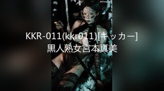 KKR-011(kkr011)[キッカー]黒人熟女宮本真美