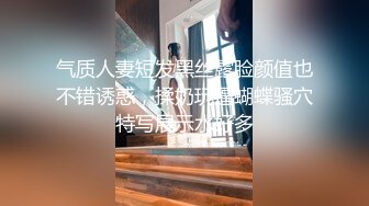 [泄密资源] 男友作死分手后报复流出前女友视图 超稀缺