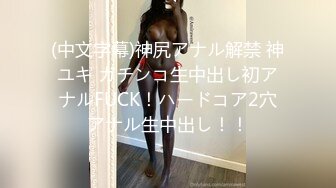 寂寞小少婦鏡頭前露奶露逼與狼友激情互動 揉奶摳穴呻吟浪叫連連 逼逼被操多得黑了 對白淫蕩