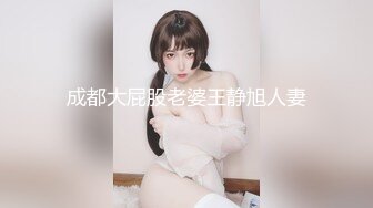 【新速片遞】 商场女厕全景偷拍大屁股少妇❤️肥厚肉穴似两根发霉大香肠!