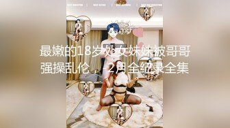 【象人绳艺捆绑 】小0 沉沉 等多人 悬空吊挂  各种百合互相捆绑 跳弹大黑牛狂震 强制高潮【87v】 (86)