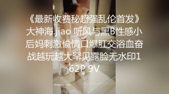 《顶级震撼㊙️极品骚婊》最新流出万狼求购OnlyFans地狱调教大师【dogmaster】私拍完结~多种刺激玩法吃精双通露出阴门大开 (9)