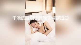 20岁大学嫩妹子水多淫荡第二部（轻微露脸）