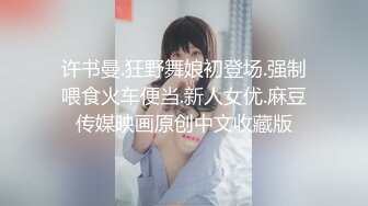 12/29最新 月月嗷洗完澡抓起大屌舔弄主动骑乘炮友操逼VIP1196