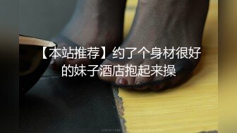 【本站推荐】约了个身材很好的妹子酒店抱起来操