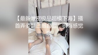 原创露脸骚货喷水，最后口爆