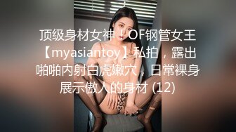 網爆疑似南京某校女生小坦克跳蛋自慰神情銷魂／清純眼鏡妹胡椒仔艷舞挑逗騎乘透明假屌等 720p