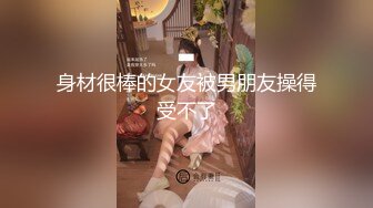 【新片速遞】  颜值控必阵亡！OF绝美尤物网红女神，像混血儿，长发飘飘 完全符合东方审美，连体黑丝美腿，天然白虎 被男友插红了【水印】