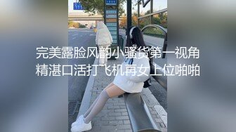 超级极品妹子，天使面孔完美身材销魂呻吟