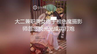 ⚫️⚫️“妈妈爽死了谢谢妈妈”对话淫荡搞笑，健身猛男【宋大漂亮】私拍，屌炸天男女通吃能攻能守，玩够外围玩人妖 (1)