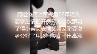 表妹的巨乳侄女喜欢大鸡巴，每次去玩都会被搞得痛快淋漓 星乃夏月