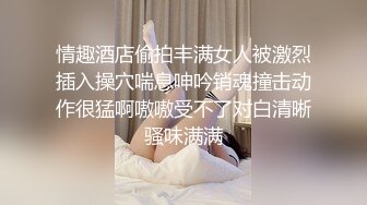 南京性感御姐Ts兮兮 黑丝情趣内衣，被帅哥哥一边吸着一边玩弄着妖棒，这真是过瘾死哦！