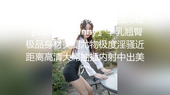 ❤️劲爆完美身材❤️极品尤物〖ChineseBunny〗丰乳翘臀极品身材美腿尤物极度淫骚近距离高清大屌抽插内射中出美穴