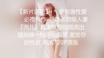 OnlyFans~新加坡华裔爱玩夫妻【KLcouple6699】6月订阅~夫妻交换~开发屁眼等【19V】 (19)