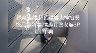 约炮大神深圳Arb高颜值情侣单女多飞淫荡乱操 竟然无套啪啪 高清私拍147P