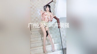 1280超清淮南大奶骚妻李珊珊在家中3P