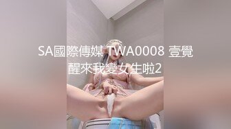 新约北京170cm模特婚纱制服 抠逼日逼