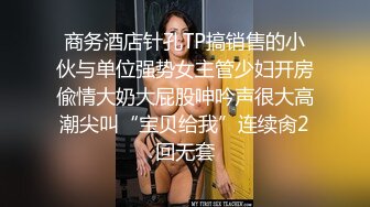 STP33231 穿上高跟陪狼友發騷，顏值不錯的美女模特跟狼友互動撩騷聽指揮大秀直播，揉奶玩逼敞開腿掰開騷穴給狼友看 VIP0600