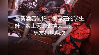 新流出黄X天花板级女神【林允】内部资料 超高价下，头牌女神 要颜值有颜值 要身材有身材 (1)